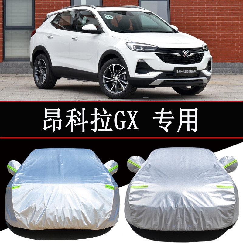 别克昂科拉GX汽车车衣车罩防雨防晒隔热通用新昂科拉车套外罩加厚