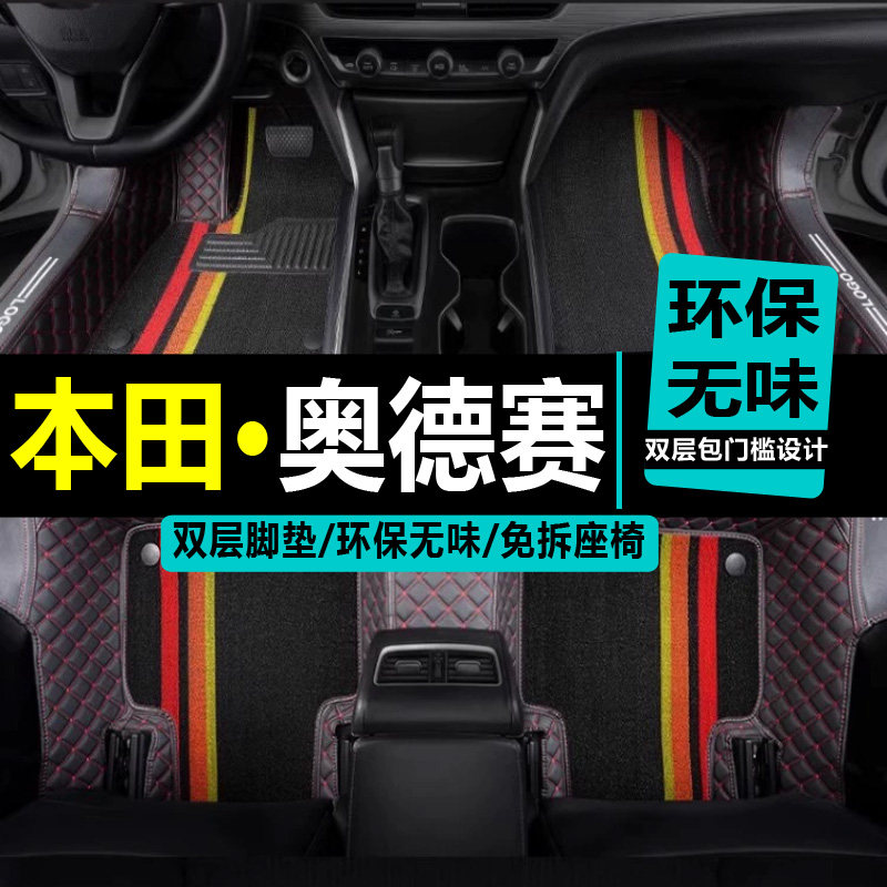 全包围改装配件汽车脚垫