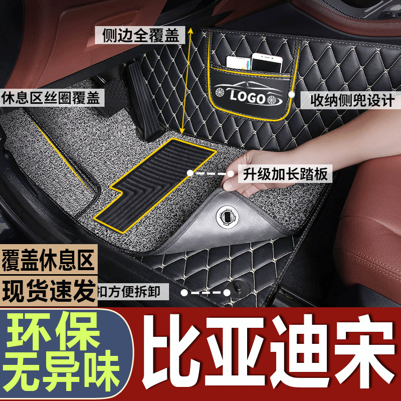 适用脚垫比亚迪全包围