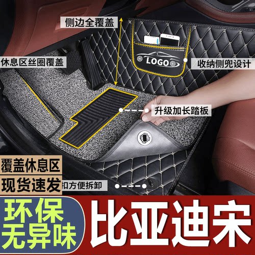 适用脚垫比亚迪全包围