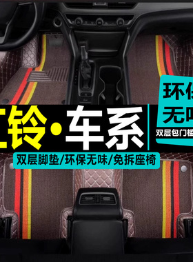 江铃新能源E100E100b电动E160汽车E200/E200L/N电轿车400脚垫1617