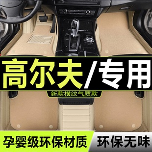汽车 gti改装 适用大众高尔夫8脚垫高7高尔夫7 7.5全包围专用rline
