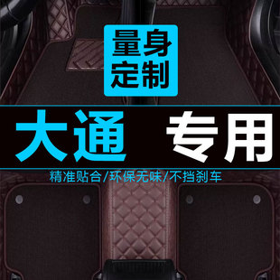 上汽大通t60脚垫全包围t70皮卡汽车专用d60地毯式全包车垫子丝圈