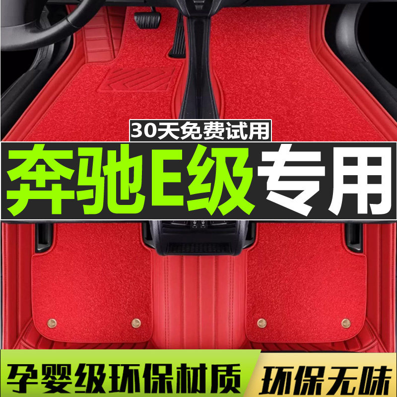 专车汽车脚垫奔驰全包围