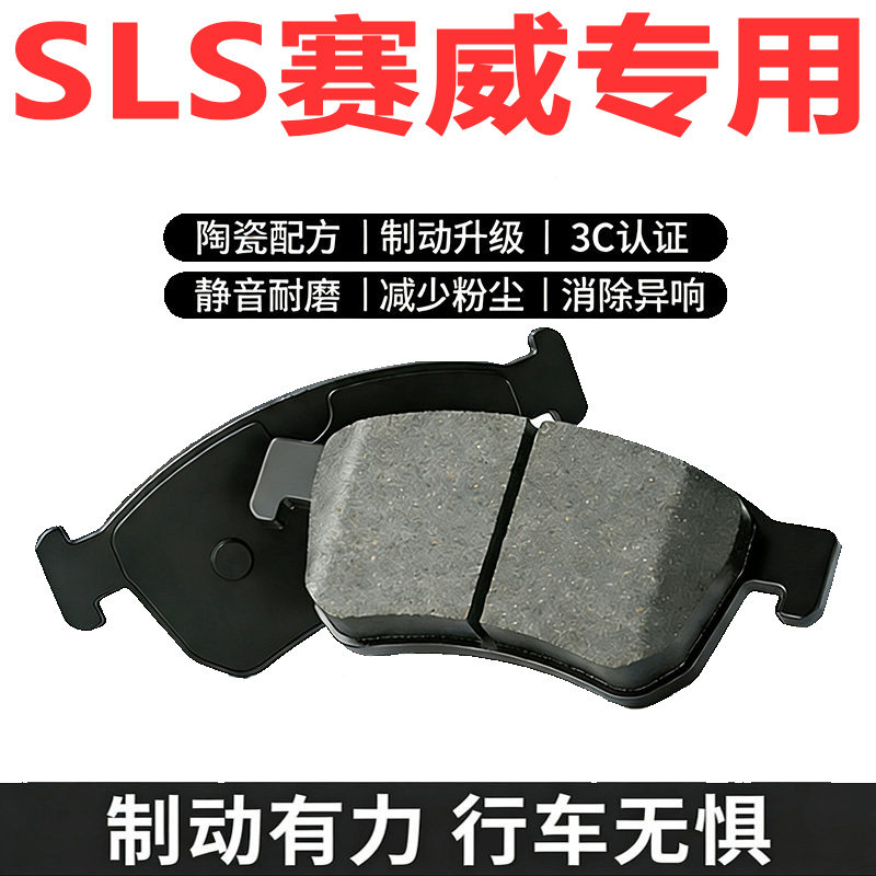 凯迪拉克SLS赛威原厂专用刹车片