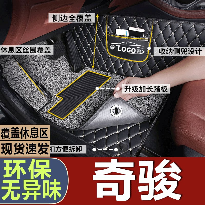 奇骏汽车脚垫日产全包围