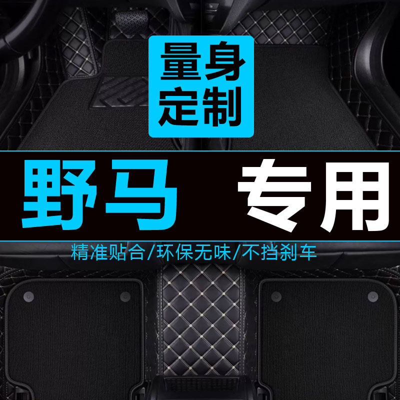 19汽车脚垫野马手动挡