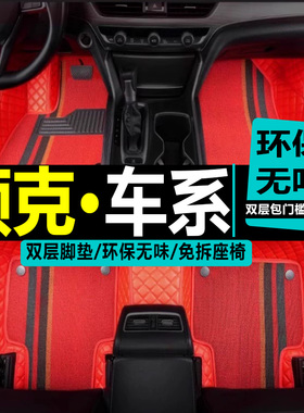 适用于领克01领克03+脚垫领克02全包围专用PHEV新能源改装TPE地垫