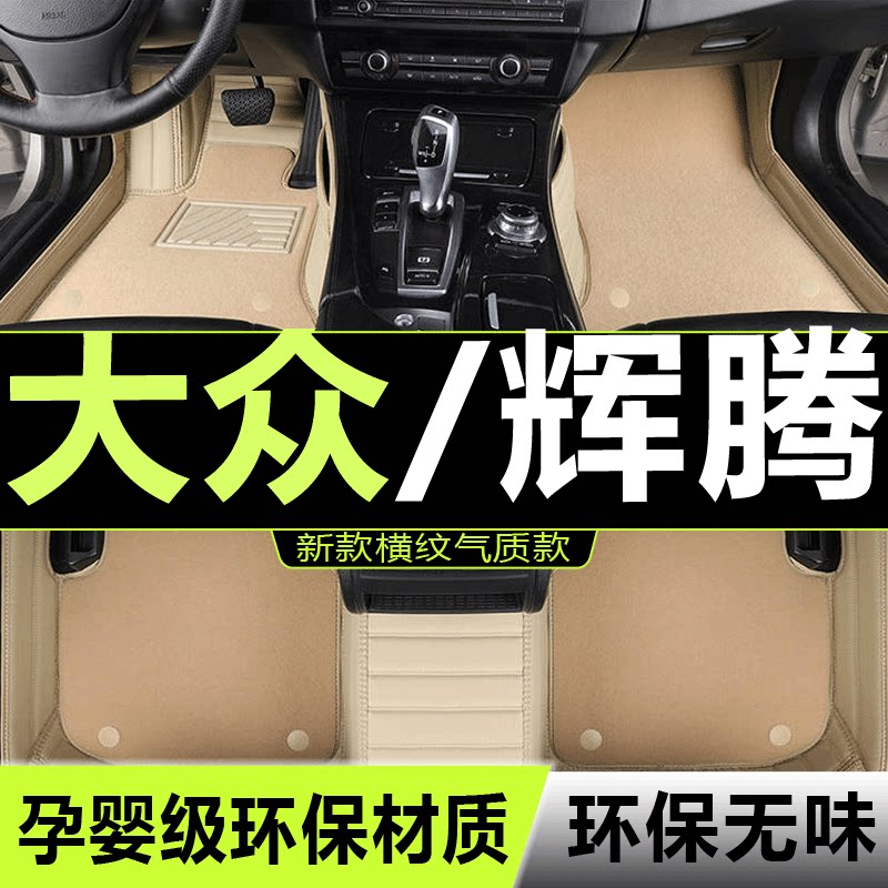 专车专用汽车脚垫大众全包围