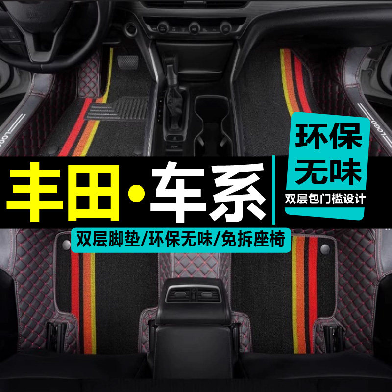 2008RAV4皇冠全包围脚垫
