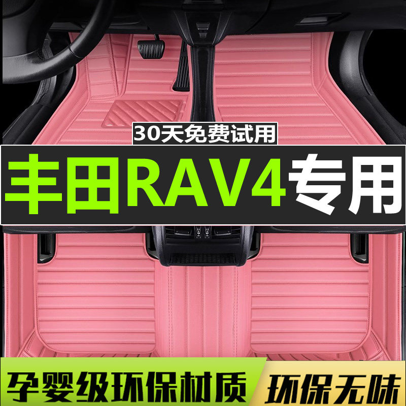 专用于2021款全新RAV4荣放脚垫全包围13-19原厂地垫皮革脚垫混动