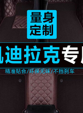凯迪拉克XTS专用卡迪拉克XT5 脚垫全包围2018款18丝圈全包改装17