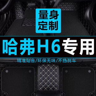 第三代哈弗H6脚垫全包围2022款H6S冠军运动国潮版M6plus哈佛汽车