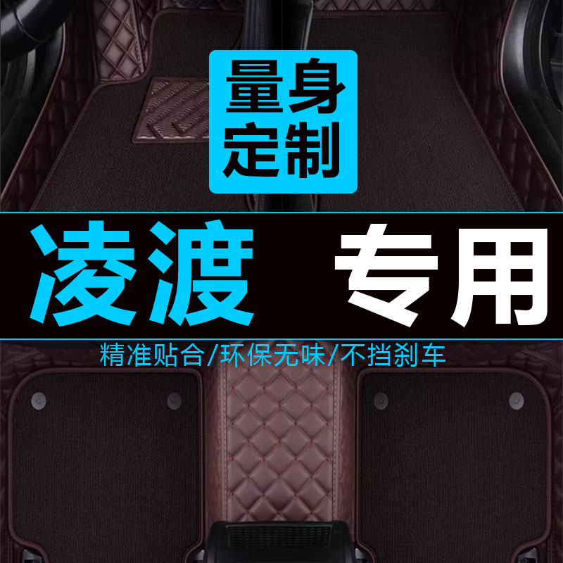 2015 2016 2017 2018年款大众凌渡汽车脚垫专用全大包围脚踩地垫