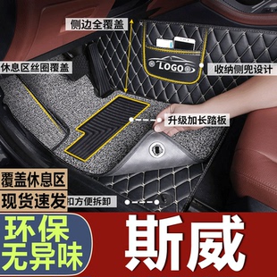 适用于斯威G05脚垫2021款SWM斯威g05pro专用汽车脚垫全包围改装饰