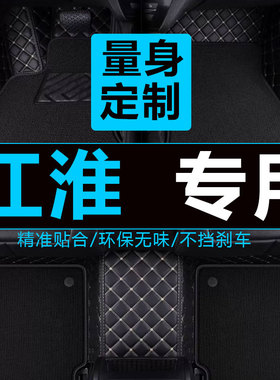 江淮新能源IEV6E/S全包脚垫IEV4/5纯电动车2017年款IEV7汽车脚垫