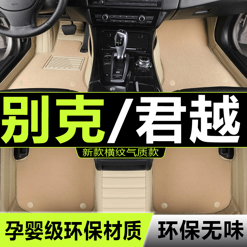 改装专用汽车脚垫全包围