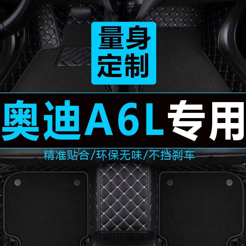 奥迪地毯丝圈全包围汽车脚垫