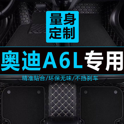 奥迪地毯丝圈全包围汽车脚垫