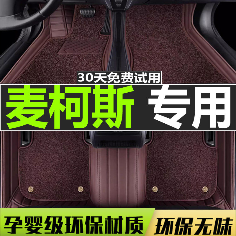 雪妮丝福特全包围丝圈脚垫