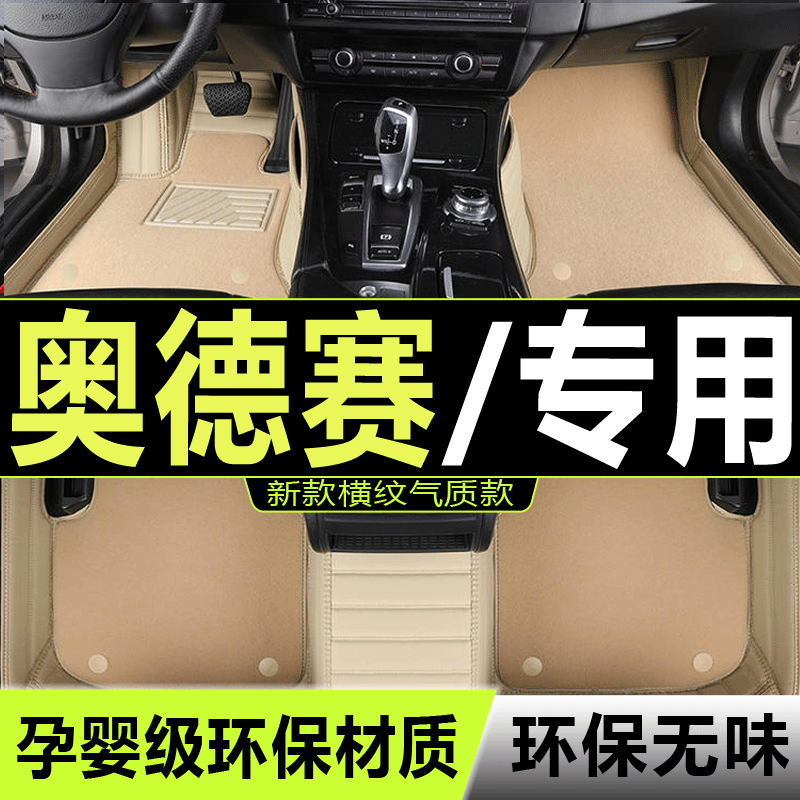 适用汽车脚垫本田奥德赛