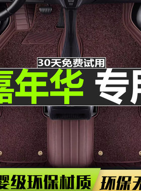 嘉年华脚垫福特全包围