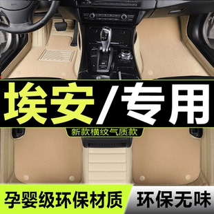 适用广汽埃安Y/V/S脚垫全包围2022款aion专用丝圈TPE脚垫21款用品