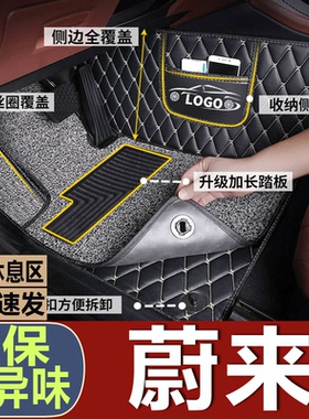 适用于蔚来es6/es8脚垫360全包围ES6/ES8改装饰专用丝圈汽车脚垫