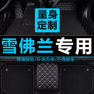 12/13/2014/15/16/18款雪佛兰老迈锐宝科鲁兹专用全包围汽车脚垫