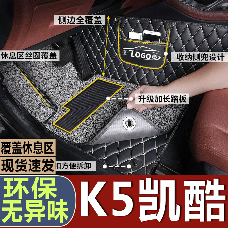 适用脚垫防水起亚全包围