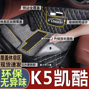 适用于20款起亚K5凯酷脚垫全包围新一代K5改装饰专用丝圈汽车脚垫