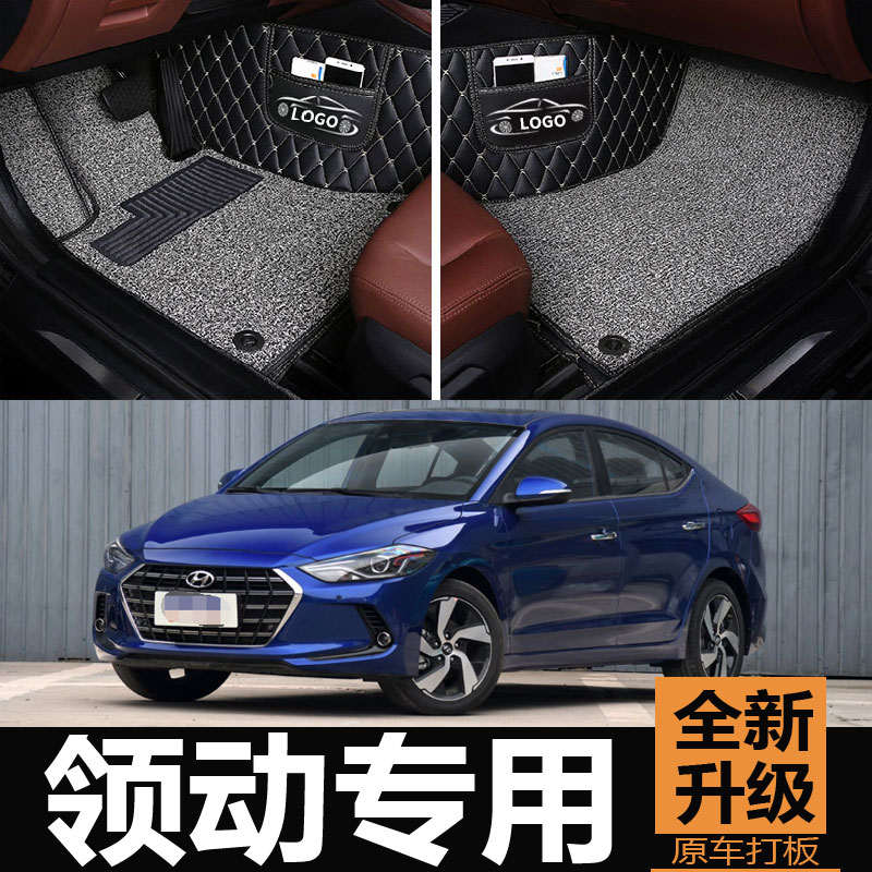 北京现代领动精英型汽车脚垫