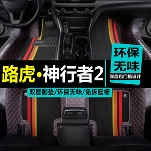 路虎神行者2脚垫 专用全大包围汽车脚垫10 11 12 13 14 15 16年款