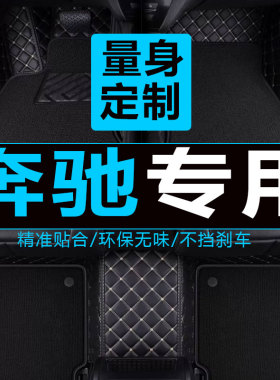 奔驰M级ML300 M320 M350 ML400M500专用全包围汽车脚垫防滑脚踩垫