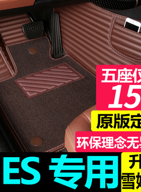 雷克萨斯es300h汽车脚垫2017款es250全包围2015款es200专用全包大