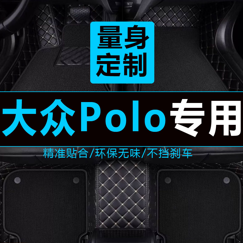 环保波罗三厢全包围脚垫