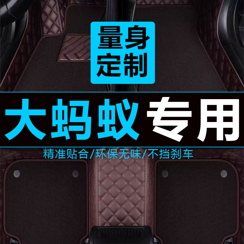 脚垫专用于奇瑞新能源汽车五座