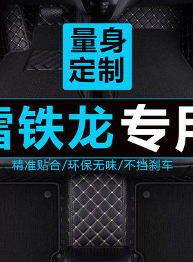 15/16/17款雪铁龙天逸C5AIRCROSS1.6T/1.8T350THP/380THP专用脚垫