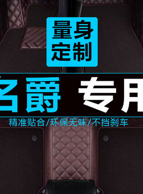 2015/16/17/18/19款上汽MG名爵锐行GT HS专用全包围汽车脚垫改装