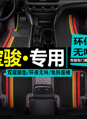 18/19款宝骏E100 E200脚垫新能源电动20款新宝骏e300plus专用脚垫