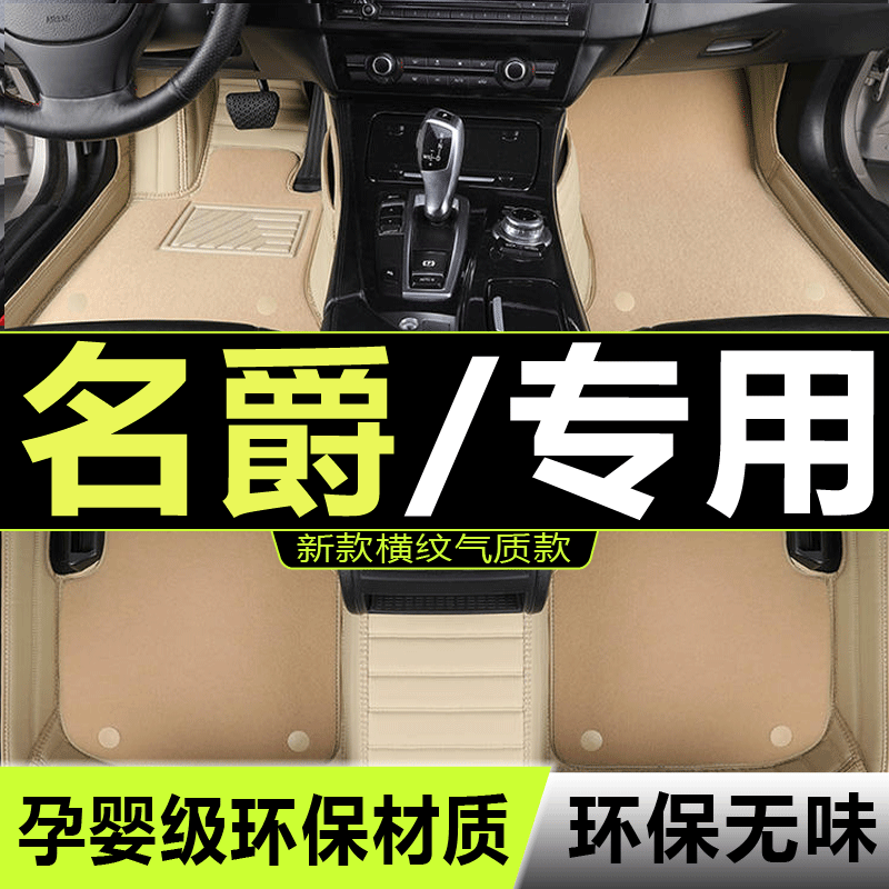 适用名爵6脚垫 pro全包围专用17-21款mg6改装内饰装饰TPE全包汽车