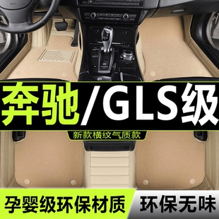 20/21/22/2022款奔驰GLS400GLS450专用全包围汽车脚垫大包围7座