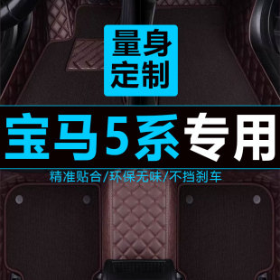 08老款 13年宝马530I E39 520I全大包围汽车脚垫皮革改装