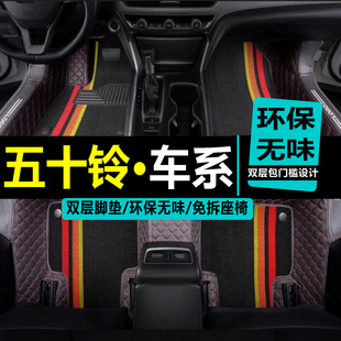 2019款江西五十铃铃拓瑞迈脚垫专用大全包围汽车脚垫双层丝圈地垫