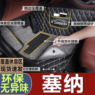 适用21款丰田塞纳七座全包围脚垫赛那SIENNA混动专用改装汽车脚垫