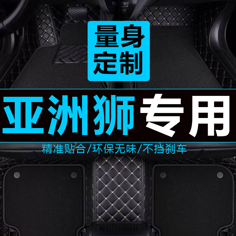 专用于脚垫一汽丰田全包围