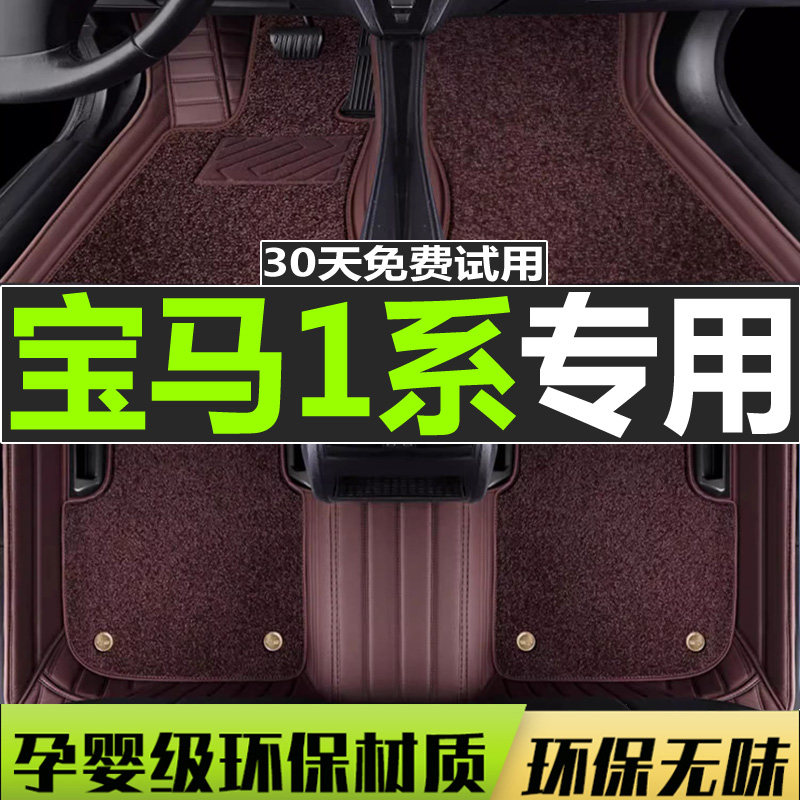 宝马三厢全包围汽车脚垫