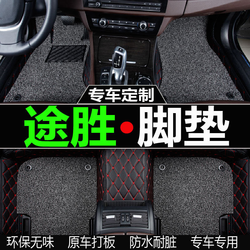 06/07/08/09/10/11/12/13/15年现代新老款途胜汽车全包围专用脚垫