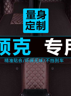 适用于汽车脚垫专用 领克01phev 02 03新能源tep心情丝圈改装地毯