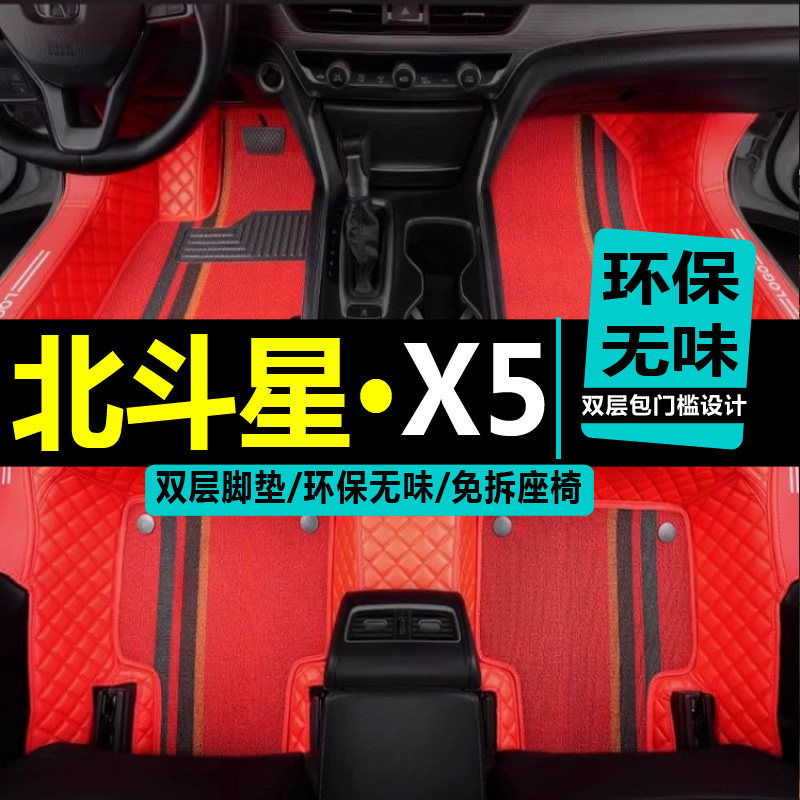 13/15/2016汽车脚垫昌河